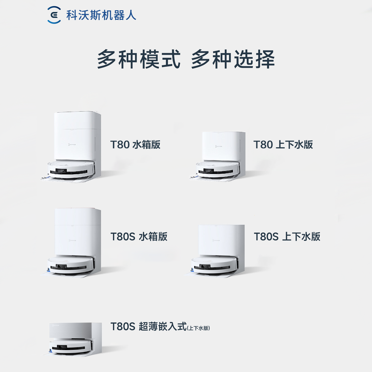 【新品】科沃斯T80S/T80洗地扫机器人滚筒活洗全自动扫地一体
