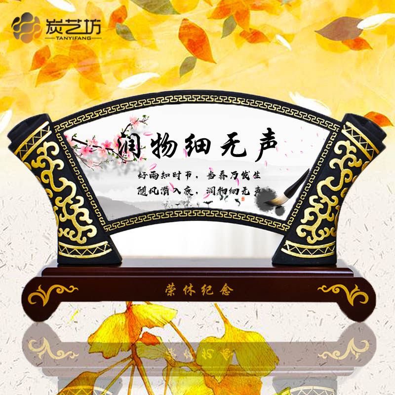 送公司同事领导战友教师单位职工员工退休礼物定制荣休纪念品摆件