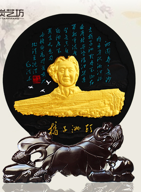 文创室内摆件炭艺坊纪念品新中式