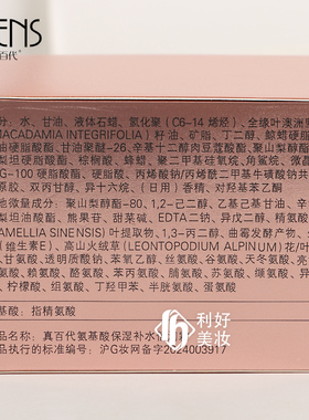 真百代氨基酸保湿补水倍润霜50g