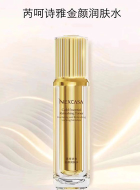 芮呵诗雅金颜润肤水100ml