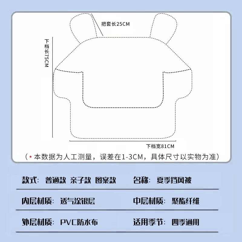 夏季挡风被电瓶车女夏天遮阳防晒罩双面防水防风电动摩托新款薄款-图2