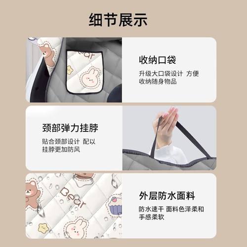 电动车挡风被四季通用双面防水冬季加厚摩托电瓶车挡风罩春秋防雨 - 图2
