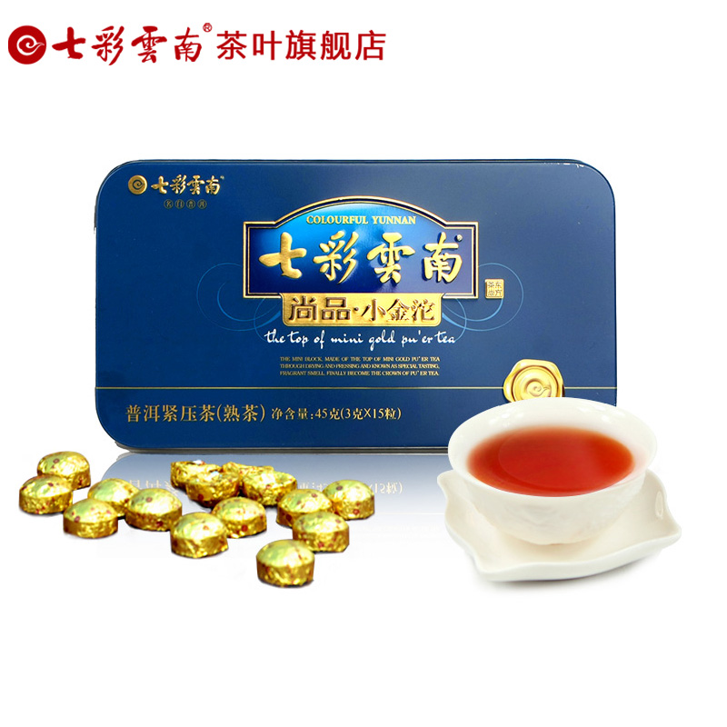 七彩云南 尚品小金沱3g*15粒*3盒 官方正品 普洱茶熟茶小沱茶原味