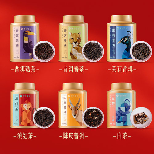 七彩云南普洱茶小团圆普洱茶高品质勐海茶叶礼盒装239g送礼珍藏款 - 图0