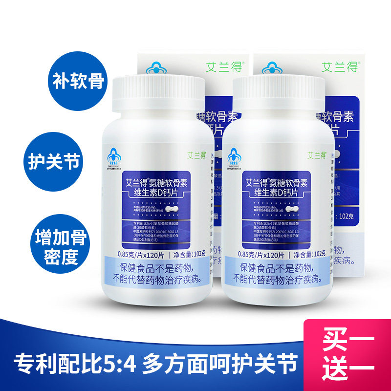  大参林大药房氨糖软骨素/骨胶原
