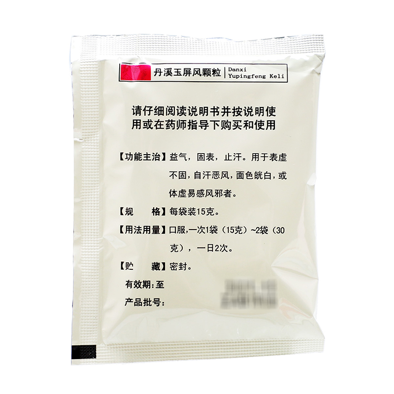 云丰 丹溪玉屏风颗粒 15g*6袋/盒 - 图3