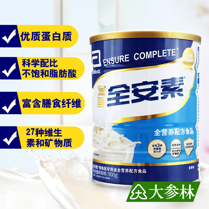 雅培医学营养全安素香草味配方蛋白 大参林大药房其他膳食营养补充剂