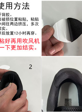 诚师傅鞋材网布材质无痕粘贴