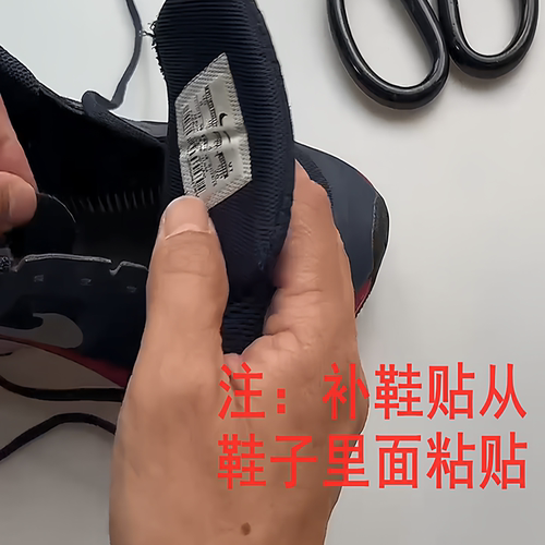 运动鞋修补贴修鞋贴网鞋网面磨破破洞补丁补鞋贴内衬破损防磨贴 - 图1