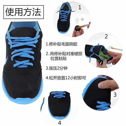 运动鞋修补贴修鞋贴网鞋网面磨破破洞补丁补鞋贴内衬破损防磨贴 - 图0