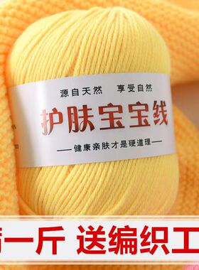 羊羔绒中粗毛线团手工diy自编织毛衣围巾钩针棉拖鞋材料包宝宝线