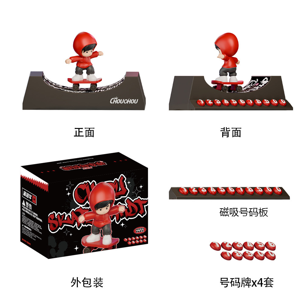 周杰伦官方正版周同学范特西滑板停车号码牌车载手办演唱会周边