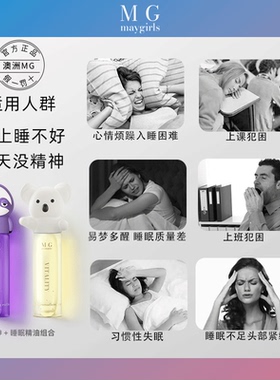 提神醒脑滚珠精油Maygirls考神棒