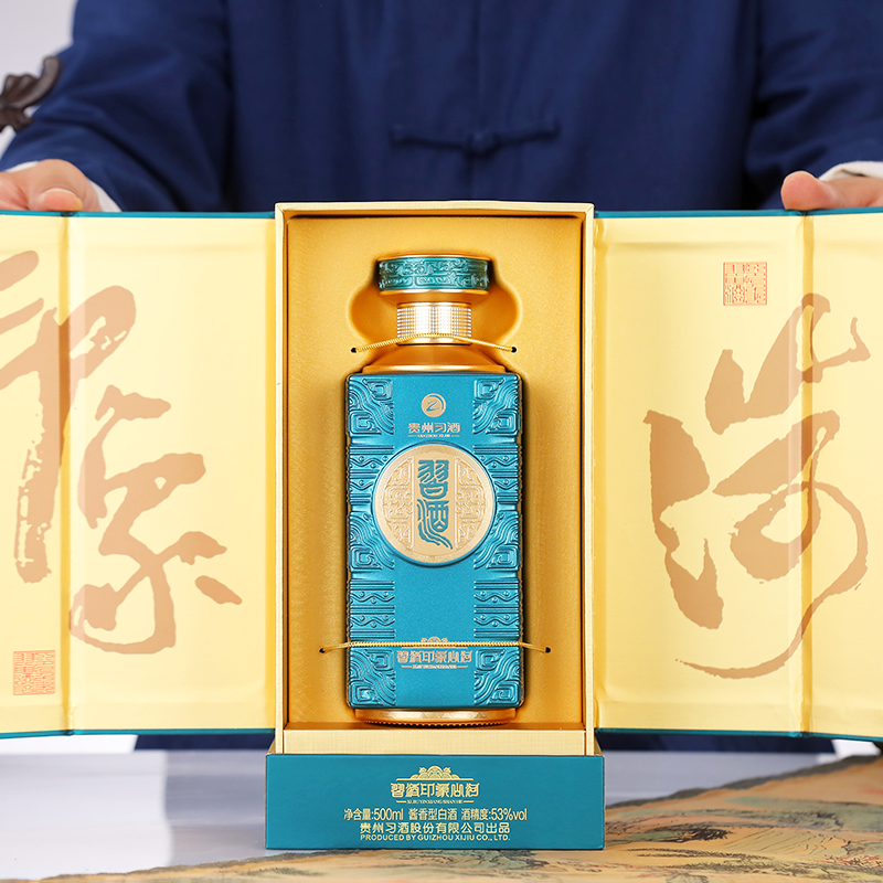 习酒印象山河500ml*2双瓶酱香白酒