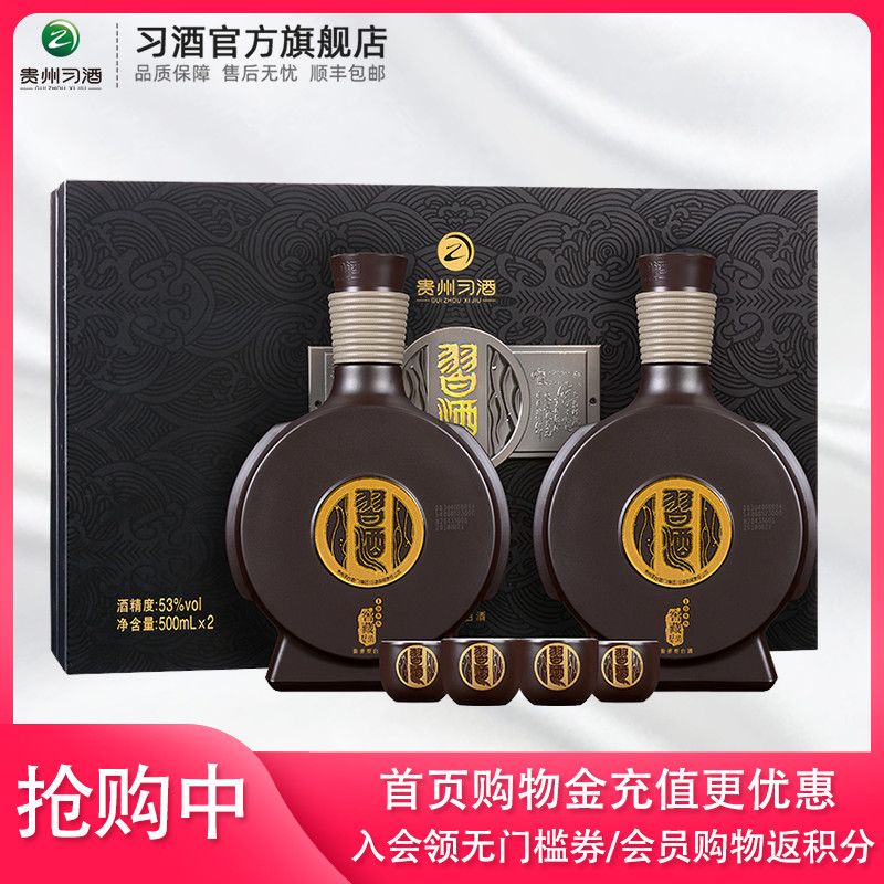 习酒窖藏1988酱香型白酒 1799元2瓶-酒好喝