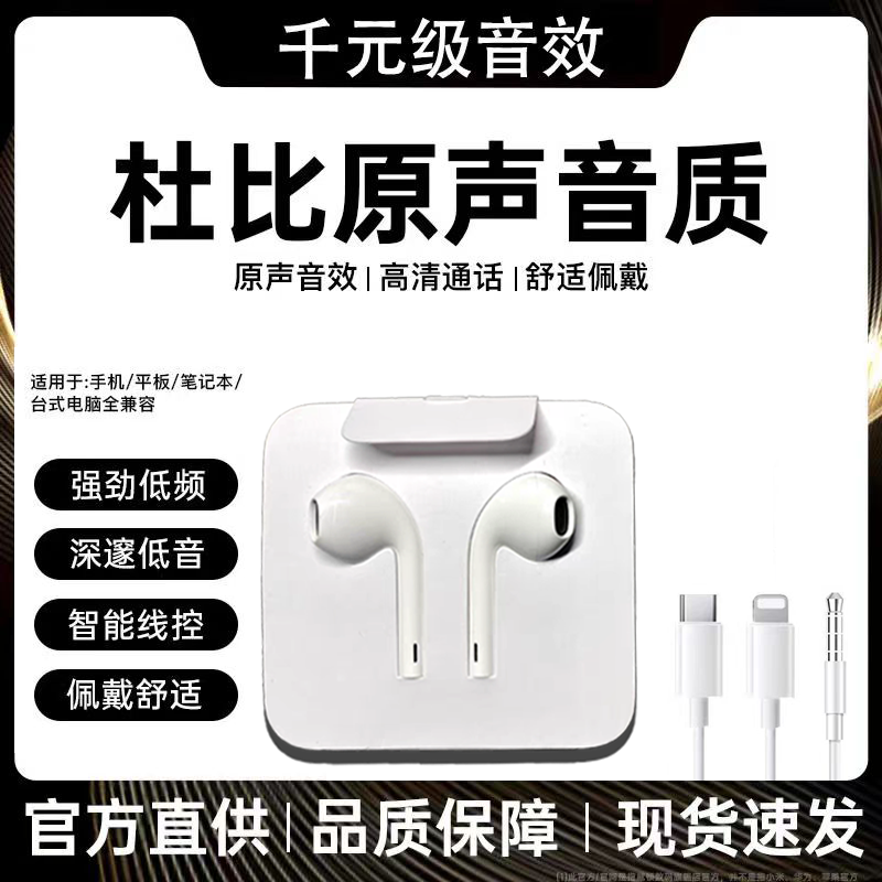 原装正品适用苹果14耳机iPhone15有线7扁头13/12/11手机iPad通用8 - 图3