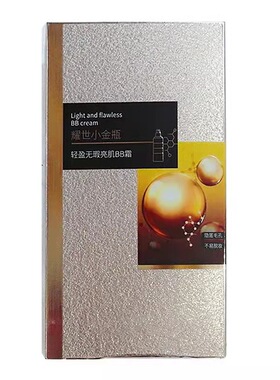 透气轻盈无暇BB霜名蔻广州否裸妆