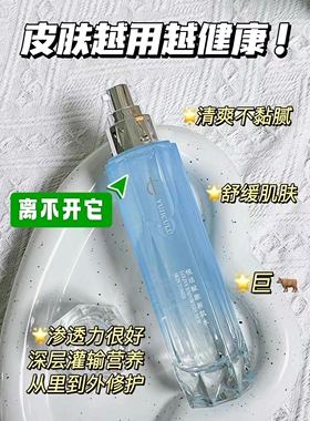 悦己初露悦活赋能新肌水120g补水保湿滋润清爽不黏腻可湿敷护肤品