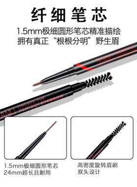 端丽塑形不易脱色持久自然眉笔
