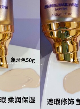 名蔻多肽玻尿酸遮暇盈润轻薄bb