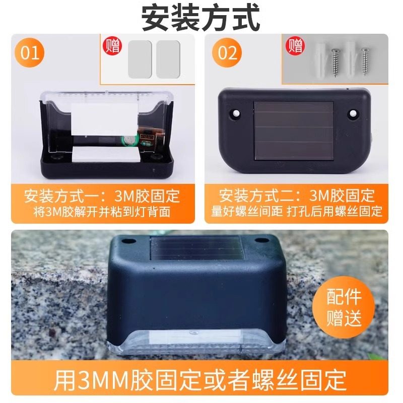 led太阳能户外庭院灯花园氛围灯防水楼梯角台阶灯洗墙灯栏杆壁灯,淘宝优惠券,粉丝福利购,淘宝优惠卷