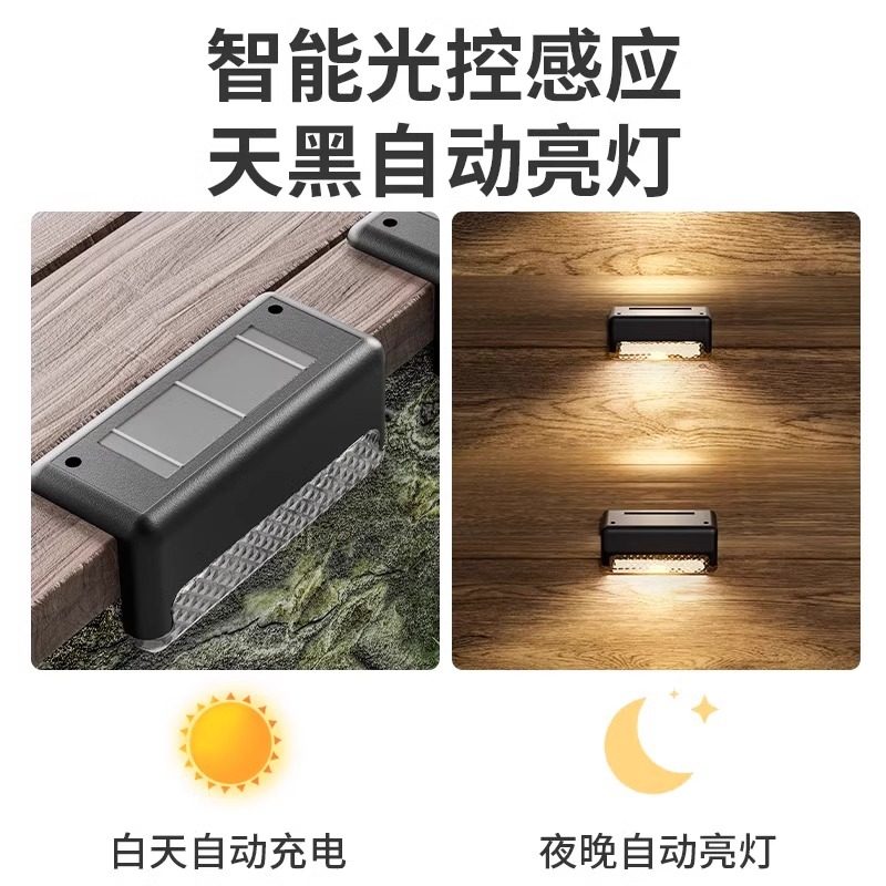 led太阳能户外庭院灯花园氛围灯防水楼梯角台阶灯洗墙灯栏杆壁灯,淘宝优惠券,粉丝福利购,淘宝优惠卷