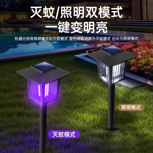 2026新款太阳能灭蚊灯蚊子诱捕神器室外驱蚊灯庭院花园户外灭虫灯 - 图2