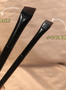 刀锋眼线刷扁平斜角卧蚕刷眉毛女