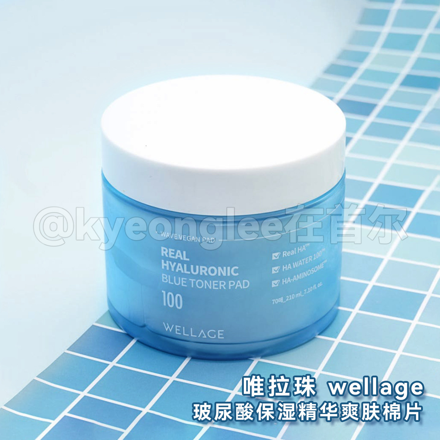 wellage唯拉珠玻尿酸保湿舒缓积雪草精华爽肤水棉片湿敷急救补水,淘宝优惠券,粉丝福利购,淘宝优惠卷