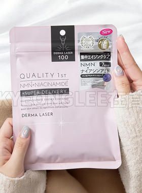 Quality1ST皇后的秘密面膜保湿