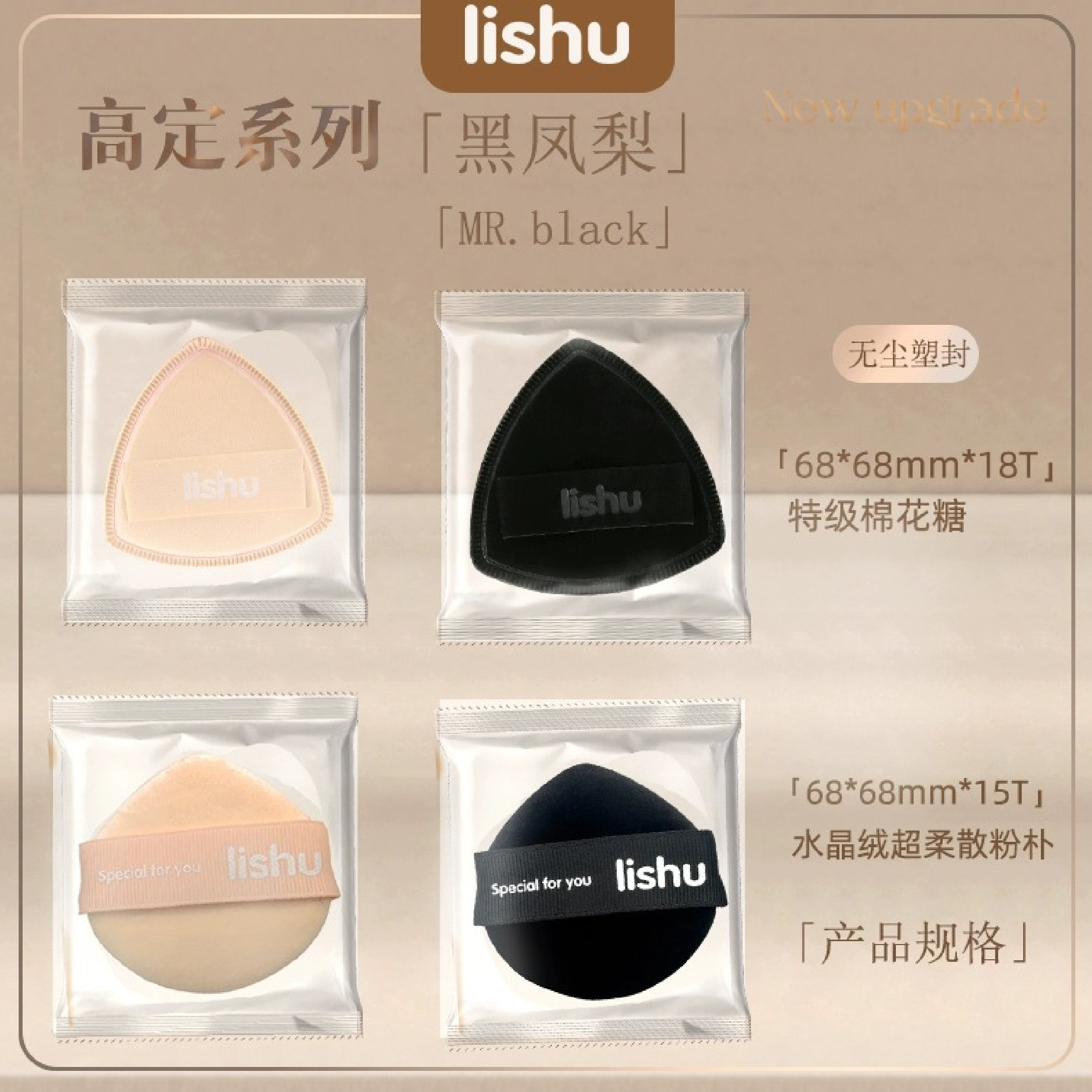 荔树黑凤梨粉扑白凤梨气垫美拉德美妆蛋粉底液专用粉饼干湿两用女,淘宝优惠券,粉丝福利购,淘宝优惠卷