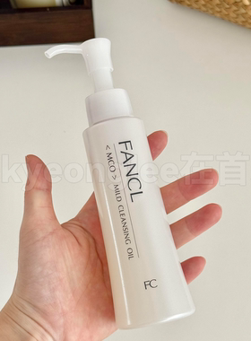 Fancl芳珂卸妆油清洁毛孔净澈女
