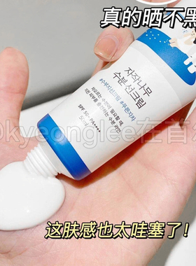 roundlab柔恩莱高倍防晒隔离霜