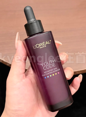 欧莱雅黑精华小黑瓶补水保湿4.0