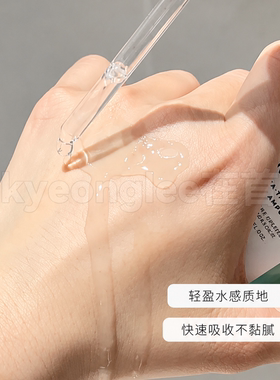 Skin1004积雪草茶树控油修护精华