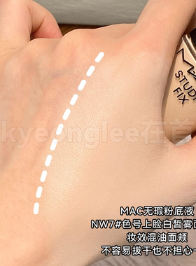 魅可MAC定制无瑕粉底液小样10ml