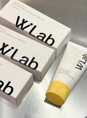 WLab大福留素颜霜轻薄服帖提亮女