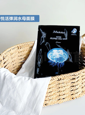 JM肌司研面膜补水急救珍珠紫苏韩