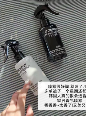 Pleuvoir香氛喷雾无火香薰留香久