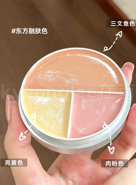 歌剧魅影遮瑕膏三色六色痘印斑点