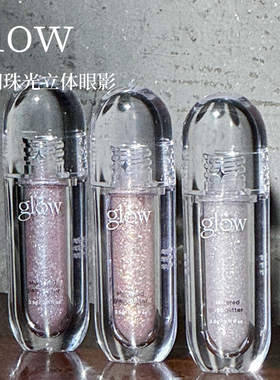 韩国glow水润珠光液体卧蚕眼影女