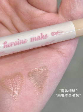 kissme奇士美立体光影双头卧蚕笔