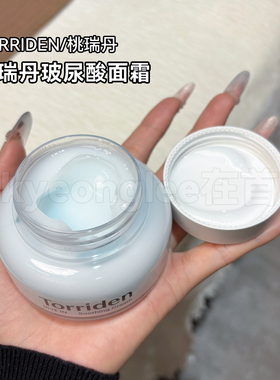 Torriden桃瑞丹玻尿酸啫喱面霜女