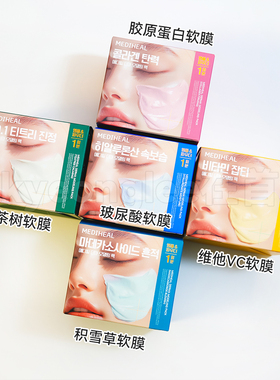 韩国美迪惠尔软膜保湿套组补水女