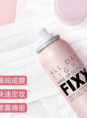 FIXX喷雾直播间好价防水绵密细腻