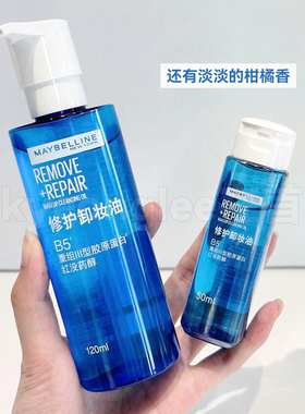 美宝莲卸妆油水脸部温和无刺激女