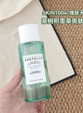 维稳天菜！SKIN1004精华茶树系列