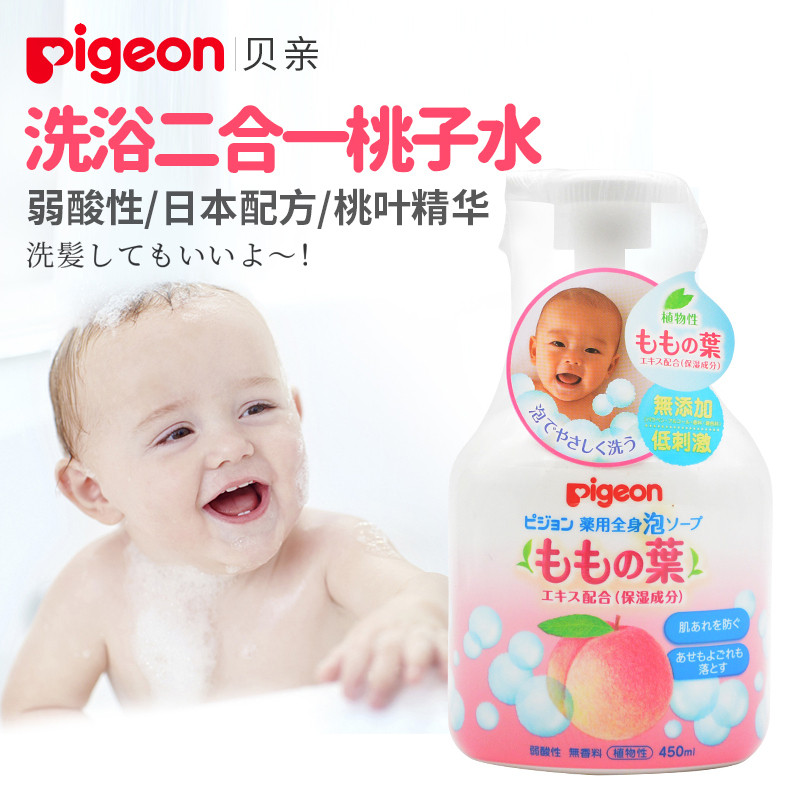 8月发日本pigeon贝亲沐浴露洗发二合一新生儿婴儿童宝宝洗护450ml