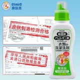 Elmie/Huili Meimei Learning Learning Wrantra